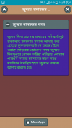 জুম্মার নামাজ পড়ার নিয়ম screenshot 2