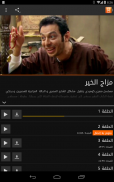 إستكانة - أفلام ومسلسلات عربية screenshot 21