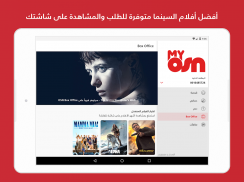 MyOSN – الفواتير والدعم screenshot 2