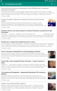 Новости Украины screenshot 1