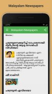 Malayalam Newspapers screenshot 3