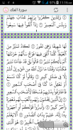 Surah Al-Mulk screenshot 1