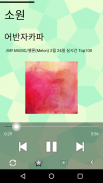 ShuffleMusic, Shuffle Player screenshot 2