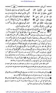 Jihad In Islam: Importance of Jihad in Urdu screenshot 5