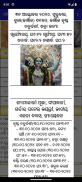 Odia (Oriya) Calendar 2020 screenshot 13