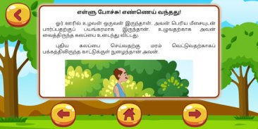 Tamil kids: learn, game, story screenshot 9