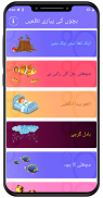 Kids Urdu Poems screenshot 1