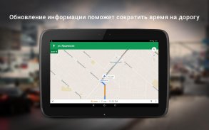 Карты: навигация и общественный транспорт screenshot 8