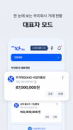 신한 SOL Biz - 신한은행 기업스마트폰뱅킹 screenshot 2