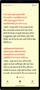 Sunderkand, Hanuman Chalisa - Paath and audio screenshot 2