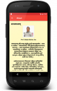 Vachaspatyam | Sanskrit screenshot 1