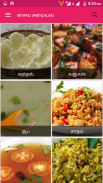 Veg Recipes Tamil screenshot 1