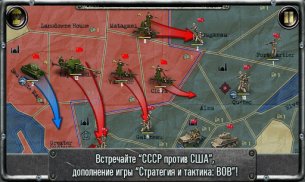 Strategy & Tactics－USSR vs USA screenshot 9