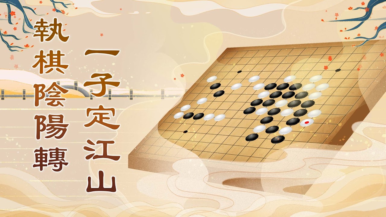 Gomoku - Online Game Hall – Apps no Google Play