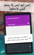 Easy Pashto Keyboard -پښتو screenshot 0