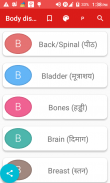 Complete body disease informat screenshot 0