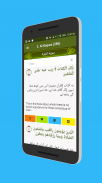 Holy Quran for Android screenshot 7