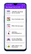 West Bengal Voter list (ভোটার লিস্ট) 2020 download screenshot 2