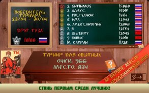 Карточная игра Расписной покер screenshot 4