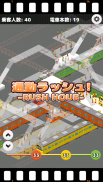 STATION -Kereta Crowd Simulasi screenshot 5