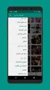 كوميكس مصرى screenshot 6