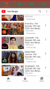 সান বাংলা screenshot 1