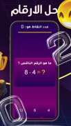 العباقرة | العاب 2024 بدون نت screenshot 6