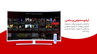 Telewebion TV screenshot 0