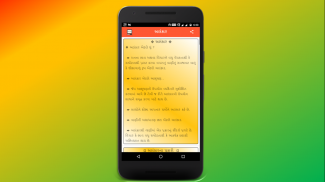 ગુજરાતી ગ્રામર screenshot 5