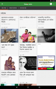 Bangla News & TV: Bangi News screenshot 12