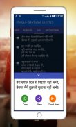 STAQU - Best Latest Hindi & English Status 2020 screenshot 4