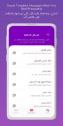 WtsAppy – واتسابي screenshot 1