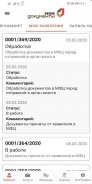 Мои документы КБР screenshot 0