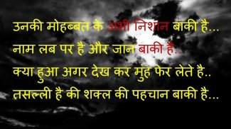 Dard Shayari Collection screenshot 2