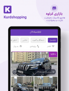 Kurd Shopping (KS) screenshot 10