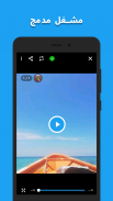 برنامج تنزيل فيديوهات تويتر screenshot 1