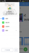 有道云笔记 screenshot 0