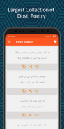 Dosti Shayari-دوستی اردو شاعری screenshot 0