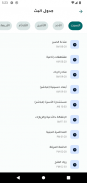 اذاعة الكفيل screenshot 4