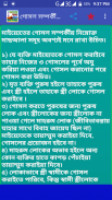 জানাযার নামাজ শিক্ষা (Janaja) screenshot 1