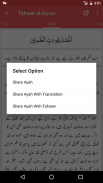 Tafseer al Quran al Kareem screenshot 4