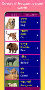 Learn Bengali From English screenshot 8