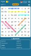 Tamil Word Search Game screenshot 0