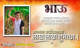 Marathi Happy Birthday Banner Maker -Banner Frames screenshot 2