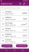 Madarik-ut-Tanzil - Tafseer - Abdullah An-Nasafi screenshot 1