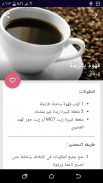 وصفات كيتونية screenshot 2