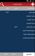 برنامج أمان للمحاسبة screenshot 7