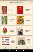 Orthodox Christian Library 中文 screenshot 0