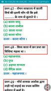 RAILWAY EXAMS IN HINDI screenshot 1