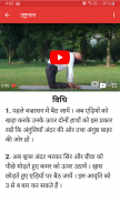 Yoga for All -  Yogasana for daily yoga practice screenshot 0